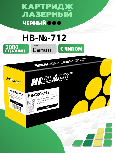 Картридж Hi-Black (HB-№712) для Canon LBP-3010/3100, 2K