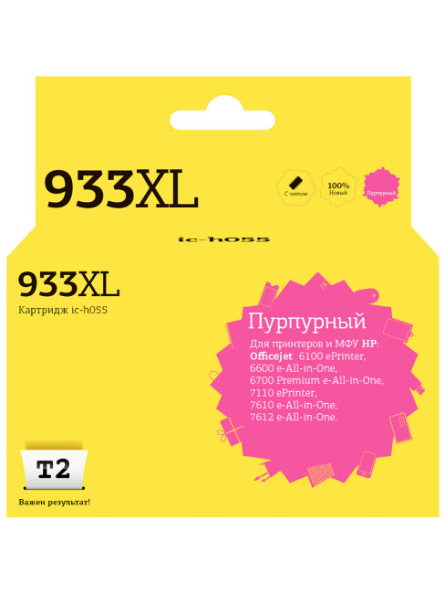 IC-H055 Картридж T2 №933XL для HP Officejet 6100/6600/6700/7110/7610, пурпурный IC-H055 Картридж T2 №933XL для HP Officejet 6100/6600/6700/7110/7610, пурпурный