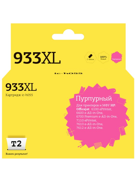 IC-H055 Картридж T2 №933XL для HP Officejet 6100/6600/6700/7110/7610, пурпурный
