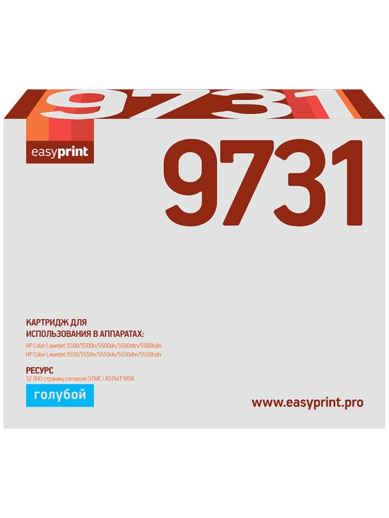 9731 Картридж EasyPrint LH-9731 для HP CLJ5500/5550 (12000 стр.) голубой, с чипом, восст.