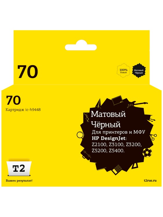 Картридж T2 IC-H9448 № 70 для HP Designjet Z2100/Z3100/Z3200/Z5200/Z5400, матовый черный, с чипом, пигментный