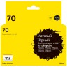 Картридж T2 IC-H9448 № 70 для HP Designjet Z2100/Z3100/Z3200/Z5200/Z5400, матовый черный, с чипом, пигментный
