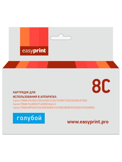 CLI8C Картридж EasyPrint IC-CLI8C для Canon PIXMA iP4200/5200/Pro9000/MP500/600, голубой, с чипом