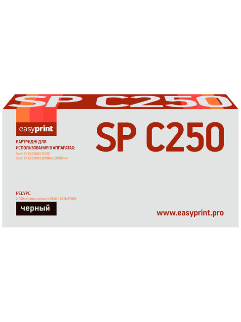 Картридж EasyPrint LR-SPC250BK для Ricoh SP C250DN/C250SF/C260DN/C261DNw/C261SFNw (2000 стр.) черный, с чипом Картридж EasyPrint LR-SPC250BK для Ricoh SP C250DN/C250SF/C260DN/C261DNw/C261SFNw (2000 стр.) черный, с чипом