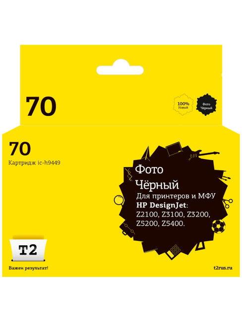 Картридж T2 IC-H9449 № 70 для HP Designjet Z2100/Z3100/Z3200/Z5200/Z5400, черный фото, с чипом, пигментный