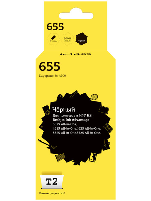 IC-H109 Картридж T2 №655 для HP Ink Advantage 3525/4615/5525/6525, черный