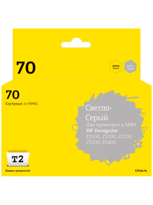 Картридж T2 IC-H9451 № 70 для HP Designjet Z2100/Z3100/Z3200/Z5200/Z5400, светло-серый, с чипом, пигментный