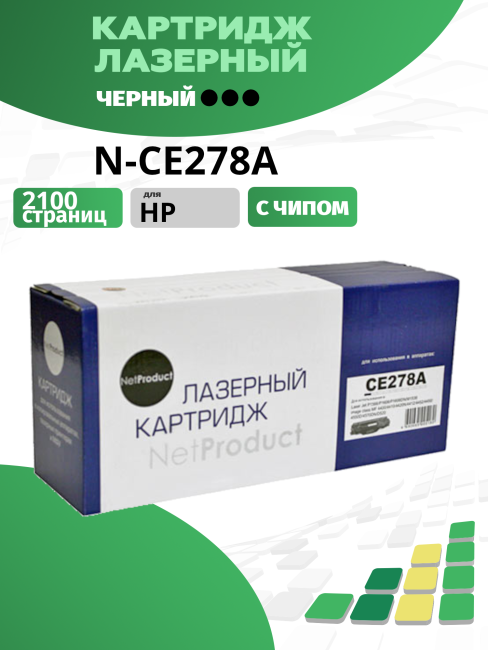 Картридж NetProduct (N-CE278A) для HP LJ Pro P1566/P1606dn/M1536dnf, 2,1K