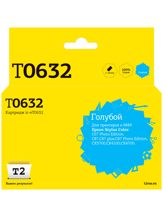 IC-ET0632 Картридж T2 для Epson Stylus Color C67PE/C87/CX3700/CX4100, голубой, с чипом