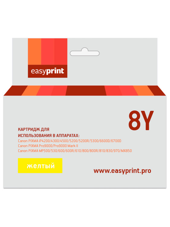 CLI8Y Картридж EasyPrint IC-CLI8Y для Canon PIXMA iP4200//5200/Pro9000/MP500/600, желтый, с чипом