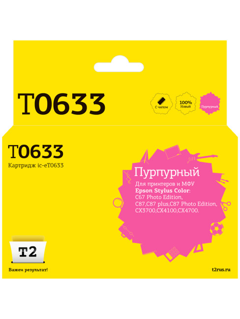 IC-ET0633 Картридж T2 для Epson Stylus Color C67PE/C87/CX3700/CX4100, пурпурный, с чипом