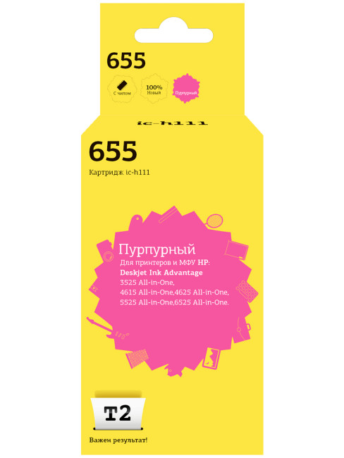 IC-H111 Картридж T2 №655 для HP Ink Advantage 3525/4615/5525/6525, пурпурный