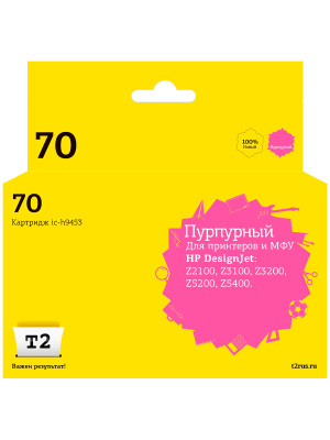 Картридж T2 IC-H9453 № 70 для HP Designjet Z2100/Z3100/Z3200/Z5200/Z5400, пурпурный, с чипом, пигментный