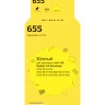 IC-H112 Картридж T2 №655 для HP Ink Advantage 3525/4615/5525/6525, желтый