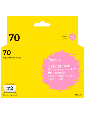 Картридж T2 IC-H9455 № 70 для HP Designjet Z2100/Z3100/Z3200/Z5200/Z5400, светло-пурпурный, с чипом, пигментный