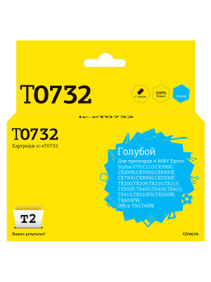 IC-ET0732 Картридж T2 для Epson Stylus C79/C110/CX3900/CX4900/TX200/TX209, голубой, с чипом