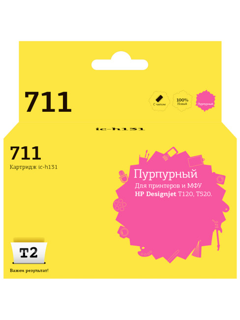 IC-H131 Картридж T2 № 711 для HP Designjet T120/520, пурпурный, с чипом