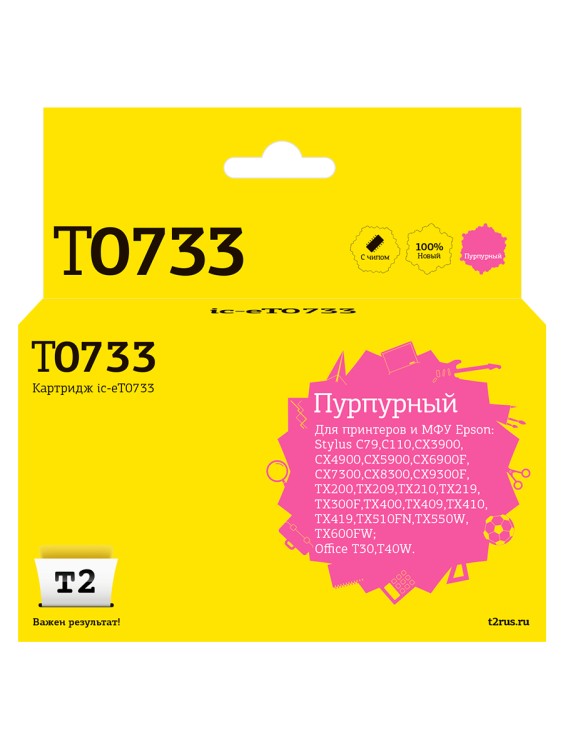 IC-ET0733 Картридж T2 для Epson Stylus C79/C110/CX3900/CX4900/TX200/TX209, пурпурный, с чипом