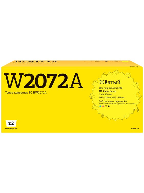 TC-HW2072A Картридж T2 для HP Color Laser 150a/150nw/MFP 178nw/MFP 179fnw (700 стр.) желтый, с чипом