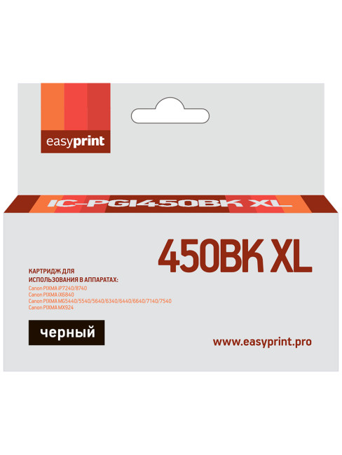 PGI-450BK XL Картридж EasyPrint IC-PGI450BK XL для Canon PIXMA iP7240/MG5440/6340, черный, с чипом