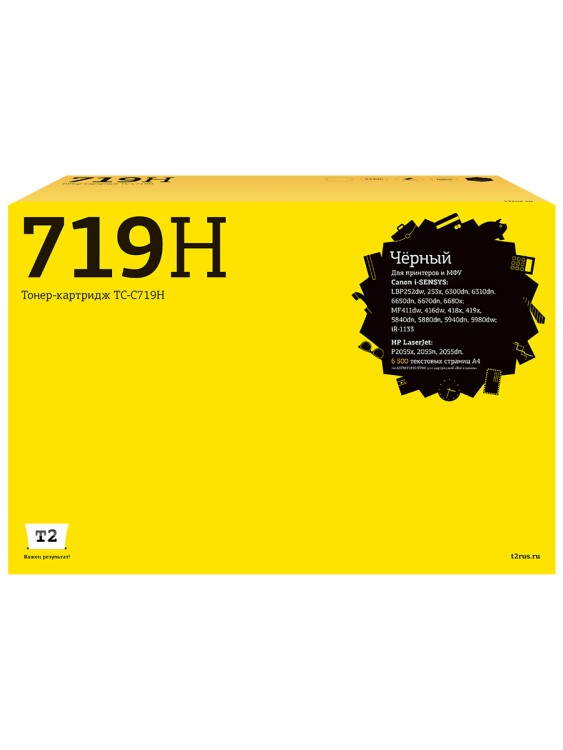 TC-C719H Картридж T2 для Canon i-SENSYS LBP6300/6650/MF5840/iR1033/HP LJ P2055 (6500 стр.) с чипом
