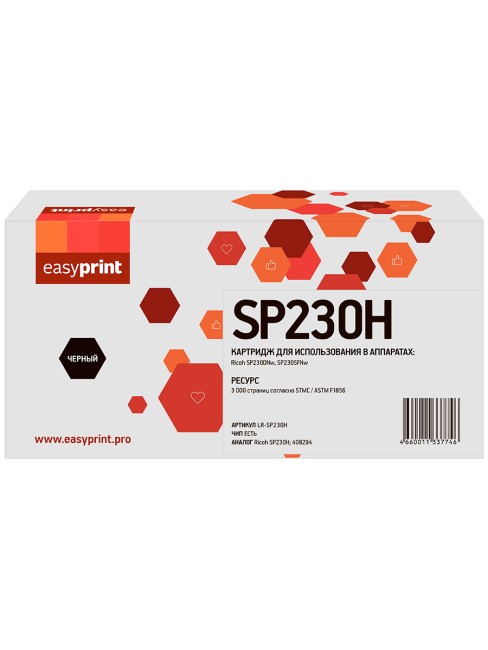 Картридж EasyPrint LR-SP230H для Ricoh SP230DNw/230SFNw (3000стр.) черный