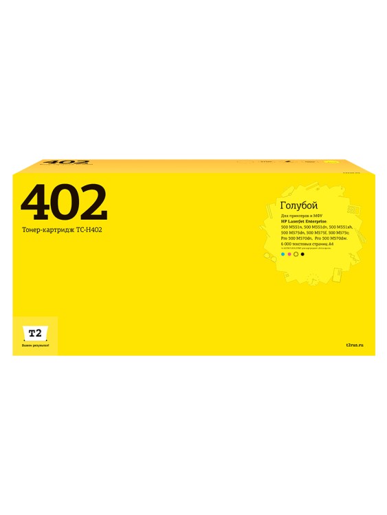TC-H402 Картридж T2 для HP LJ Enterprise 500 M551/500 M575 (6000 стр.) желтый, с чипом, восстанов.