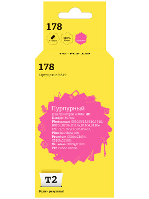 IC-H319 Картридж T2 №178 для HP Deskjet 3070A/Photosmart5510/6510/7510/B110/C8583, пурпурный с чипом