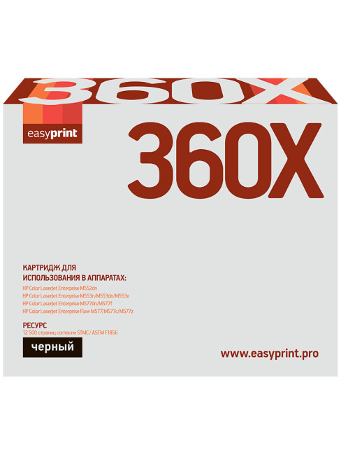 CF360X Картридж EasyPrint LH-CF360X для HP Enterprise M552dn/M553n/M553dn/M553x/MFP M577 (12500 стр.) черный, с чипом, восст. CF360X Картридж EasyPrint LH-CF360X для HP Enterprise M552dn/M553n/M553dn/M553x/MFP M577 (12500 стр.) черный, с чипом, восст.