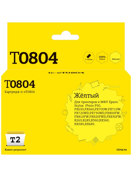IC-ET0804 Картридж T2 для Epson Stylus Photo P50/PX660/PX720WD/PX820FWD, желтый, с чипом