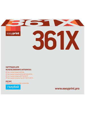 CF361X Картридж EasyPrint LH-CF361X для HP Enterprise M552dn/M553n/M553dn/M553x/MFP M577 (9500 стр.) голубой, с чипом, восст.