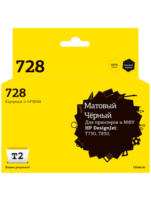 Картридж T2 IC-HF9J68A № 728 для HP Designjet T730/T830, матовый черный, с чипом