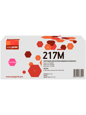 217M Картридж EasyPrint LB-217M для Brother HL-L3230CDW/DCP-L3550CDW/MFC-L3770CDW (2300 стр.) пурпурный