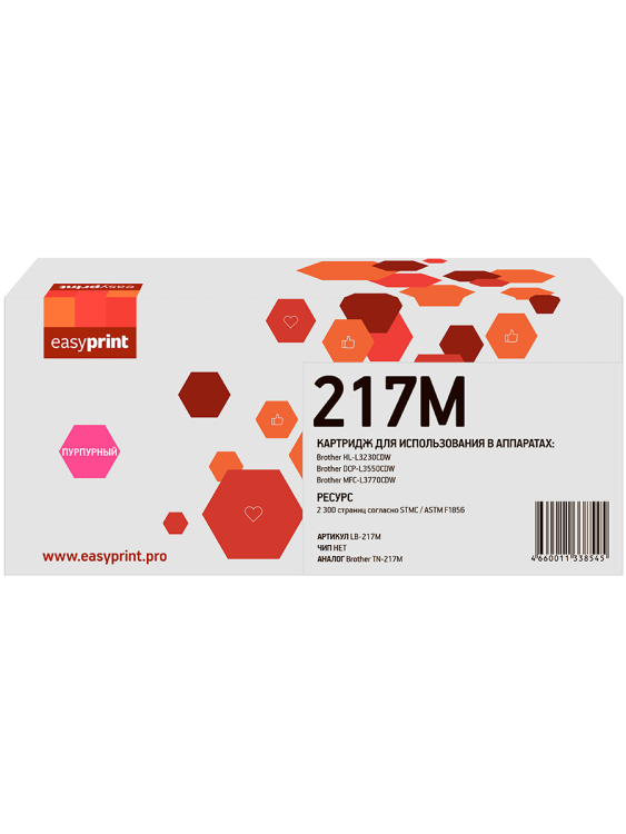 217M Картридж EasyPrint LB-217M для Brother HL-L3230CDW/DCP-L3550CDW/MFC-L3770CDW (2300 стр.) пурпурный