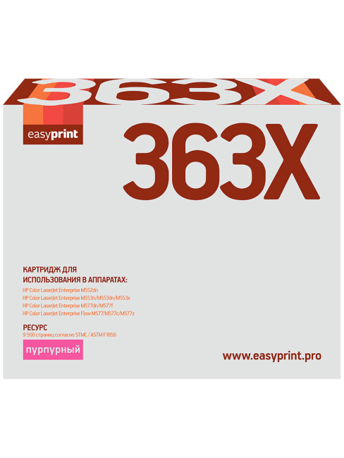 CF363X Картридж EasyPrint LH-CF363X для HP Enterprise M552dn/M553n/M553dn/M553x/MFP M577 (9500 стр.) пурпурный, с чипом, восст. CF363X Картридж EasyPrint LH-CF363X для HP Enterprise M552dn/M553n/M553dn/M553x/MFP M577 (9500 стр.) пурпурный, с чипом, восст.