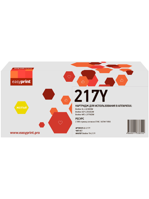 217Y Картридж EasyPrint LB-217Y для Brother HL-L3230CDW/DCP-L3550CDW/MFC-L3770CDW (2300 стр.) желтый