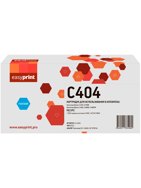 CLT-404C Картридж EasyPrint LS-C404 для Samsung Xpress SL-C430/C430W/C480/C480W/C480FW (1000стр.) голубой, с чипом CLT-404C Картридж EasyPrint LS-C404 для Samsung Xpress SL-C430/C430W/C480/C480W/C480FW (1000стр.) голубой, с чипом