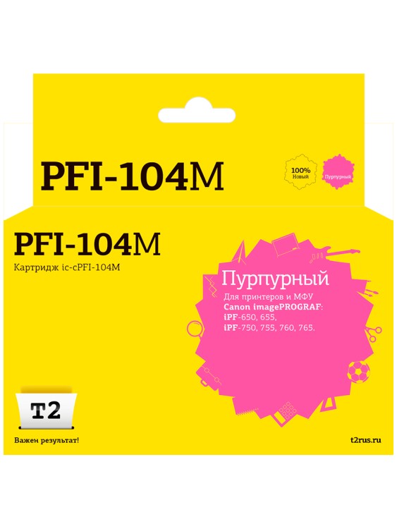 IC-CPFI-104M Картридж T2 для Canon imagePROGRAF iPF-650/655/750/755/760/765, пурпурный
