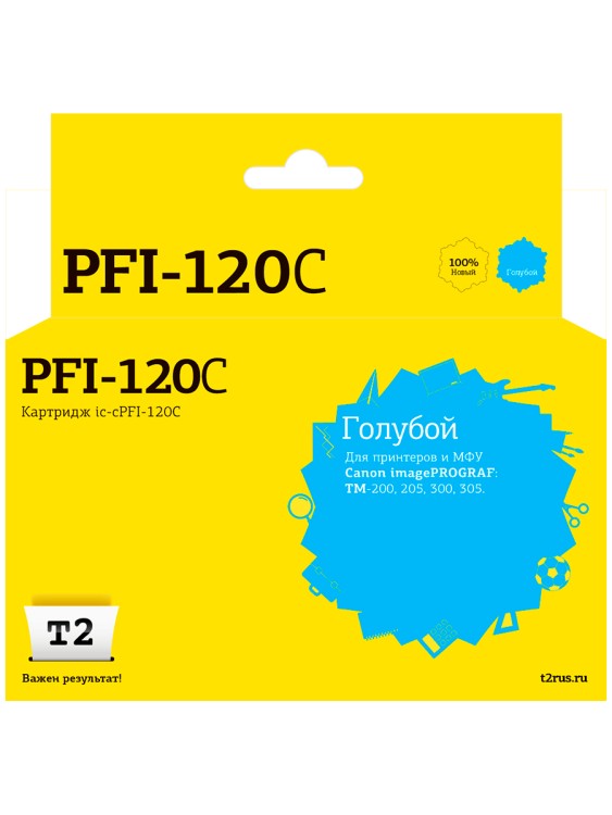 Картридж T2 IC-CPFI-120C для Canon imagePROGRAF TM-200/205/300/305, голубой, с чипом