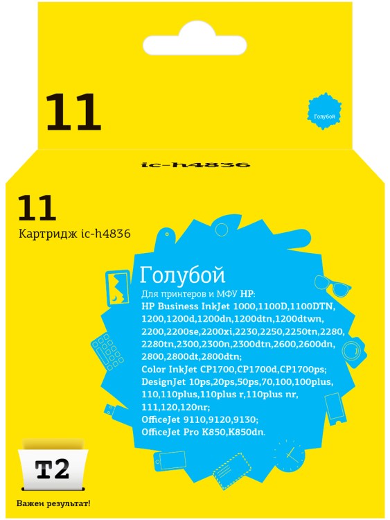 IC-H4836 Картридж T2 №11 для HP Business InkJet 1200/2200/2600/2800/CP1700/Pro K850, голубой