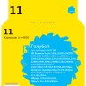 IC-H4836 Картридж T2 №11 для HP Business InkJet 1200/2200/2600/2800/CP1700/Pro K850, голубой