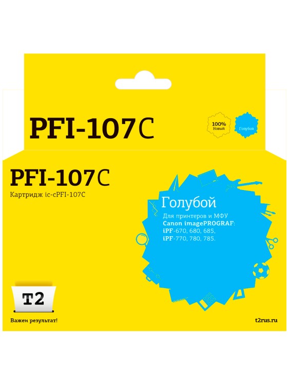 IC-CPFI-107C Картридж T2 для Canon imagePROGRAF iPF-670/680/685/770/780/785, голубой