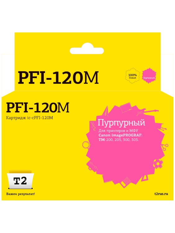 Картридж T2 IC-CPFI-120M для Canon imagePROGRAF TM-200/205/300/305, пурпурный, с чипом