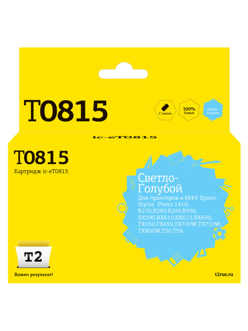 IC-ET0815 Картридж T2 для Epson Stylus Photo R270R/290/R390/RX690/TX700, светло-голубой, с чипом