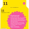IC-H4837 Картридж T2 №11 для HP Business InkJet 1200/2200/2600/2800/CP1700/Pro K850, пурпурный
