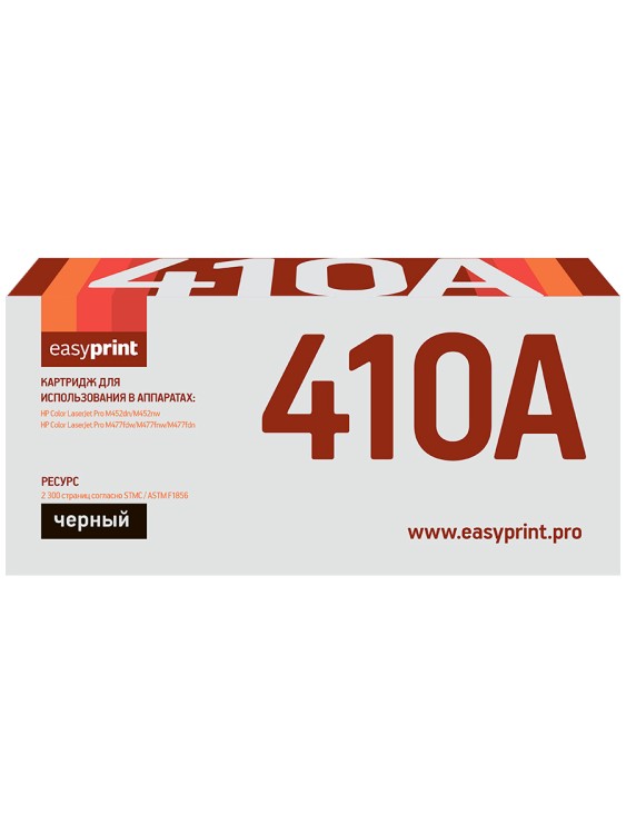 CF410A Картридж EasyPrint LH-CF410A для HP Color LaserJet Pro M452dn/M452nw/M477fdw/M477fnw/M477fdn (2300 стр.) черный, с чипом