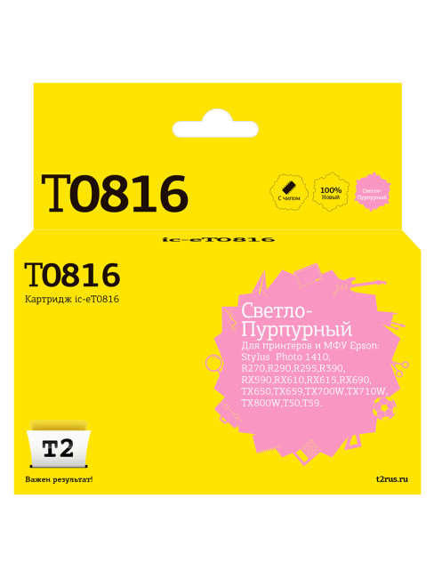 IC-ET0816 Картридж T2 для Epson Stylus Photo R270R/290/R390/RX690/TX700, светло-пурпурный, с чипом IC-ET0816 Картридж T2 для Epson Stylus Photo R270R/290/R390/RX690/TX700, светло-пурпурный, с чипом