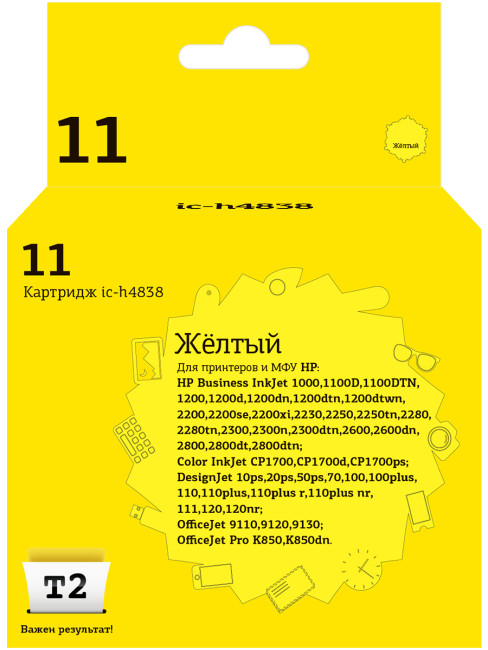 IC-H4838 Картридж T2 №11 для HP Business InkJet 1200/2200/2600/2800/CP1700/Pro K850, желтый