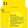 IC-H4838 Картридж T2 №11 для HP Business InkJet 1200/2200/2600/2800/CP1700/Pro K850, желтый