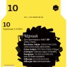 IC-H4844 Картридж T2 №10 для HP 2000c/Business InkJet 1200/2200/2600/2800/3000/Pro K850, черный